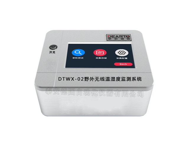 DTWX-02型 野外無線溫濕度監測系統